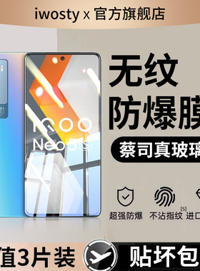 适用iqooneo5钢化膜iqqoneo5se手机膜iq00ne11防iqoo全屏lqoo6贴iooq8摔iqneo3爱酷9vivoneo7活力ipoo10高清r