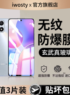 适用荣耀x30i钢化膜X70手机膜x60Pro全屏覆盖x50i+高清x40gt防摔x30max贴膜x20se保护叉50por全包刚化抗蓝光