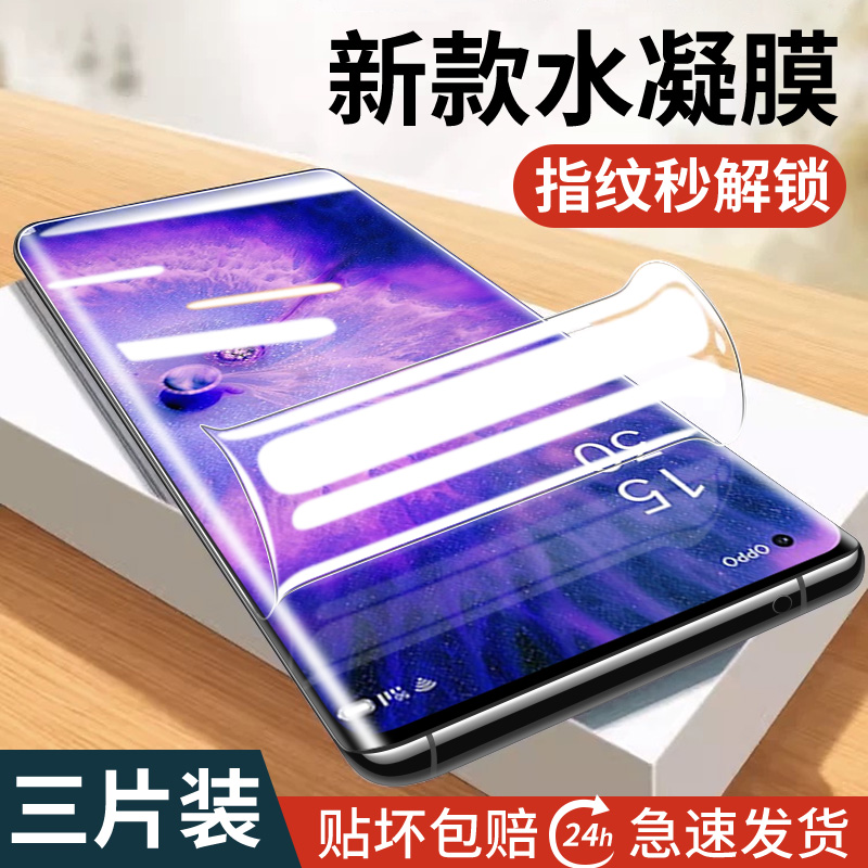 适用oppofindx5手机膜pro全钢化