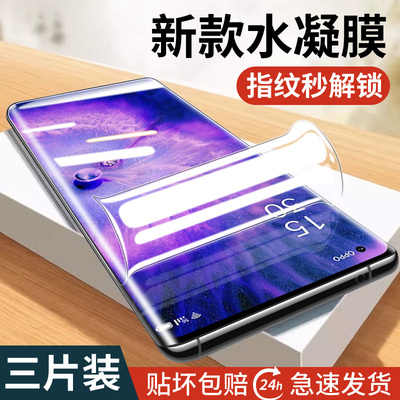 适用oppofindx5手机膜pro钢化膜