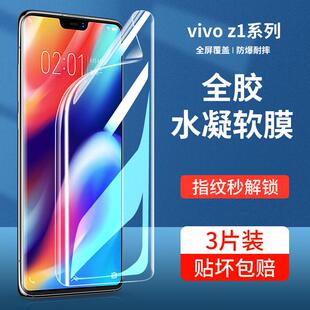 iwosty适用vivoz1手机膜viovz1i全屏z1青春版vivozli钢化vivo保护vovoz防摔vivozi屏保1oppoz抗蓝光zi贴膜