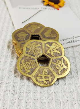 黄铜仿古钱币DIY车饰品门窗挂件
