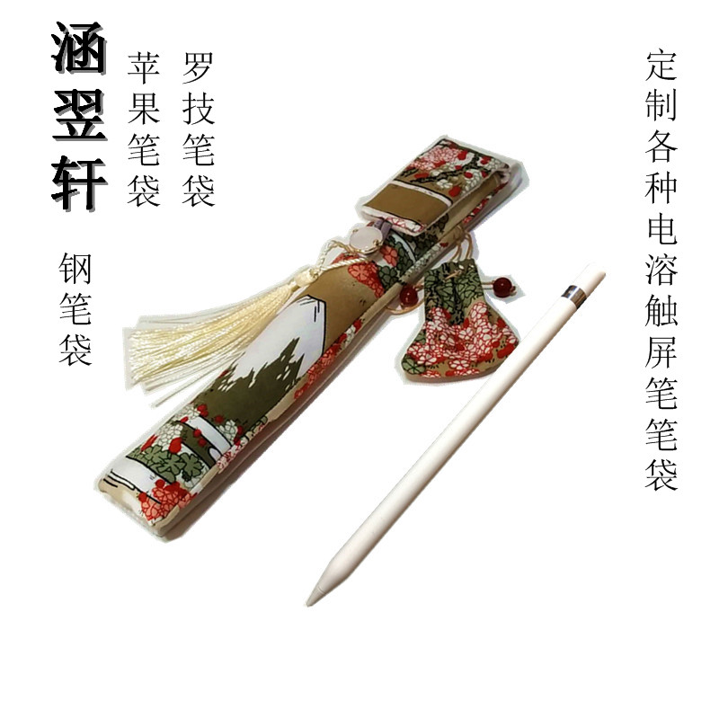 日式和风手工布艺单支钢笔袋