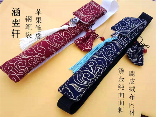 包邮日式和风用于Applepencil笔袋手工 单支钢笔袋防摔绒布文具套