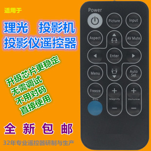PJK3360 适用 PJK3370投影机遥控器 PJK2288 PJK5140 理光PJ K110