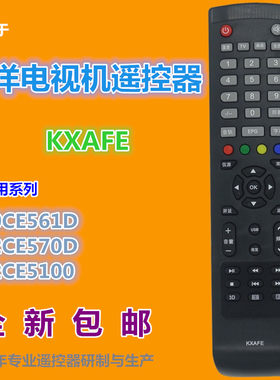 适用 三洋电视机摇控器KXAFE 兼用KXAFE(B) KXAFE(C) KXABR KXABY