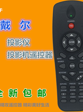 适用 戴尔投影仪机遥控器1609WX 1610ND M409WX M410HD S300W