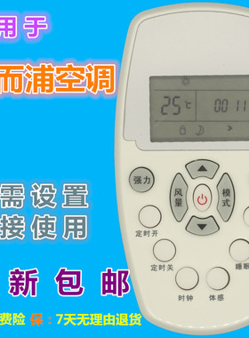 适用惠而浦空调遥控器AVH/ASC/ASH-80M/90M/110M/120M/170M 120B