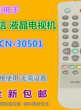 适用 海信电视机遥控器CN-30501 TF2908C TF2908D 2988GD 29R08N