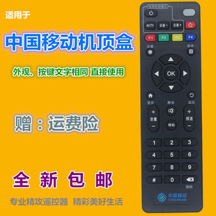 CM201S 适用中国移动4K高清机顶盒 CM102 魔百和遥控器CM201