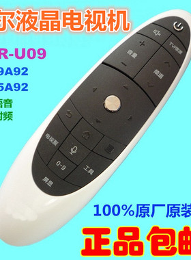 适用 原装海尔蓝牙语音液晶电视遥控器HTR-U09 LS49A92 LS55A92