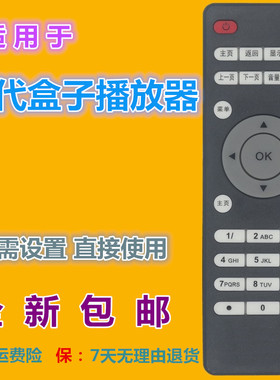 适用 现代TVB2 TVB5无线WIFI网络电视机顶盒子高清播放器遥控器