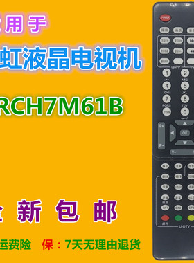 适用 长虹液晶电视机遥控器RCH7M61B LT26810 LT32810U LT37720U