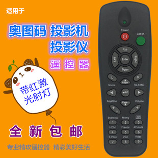 DM161 投影机遥控器DM13 DM181 DM3503 TH1020 适用 EX550 奥图码