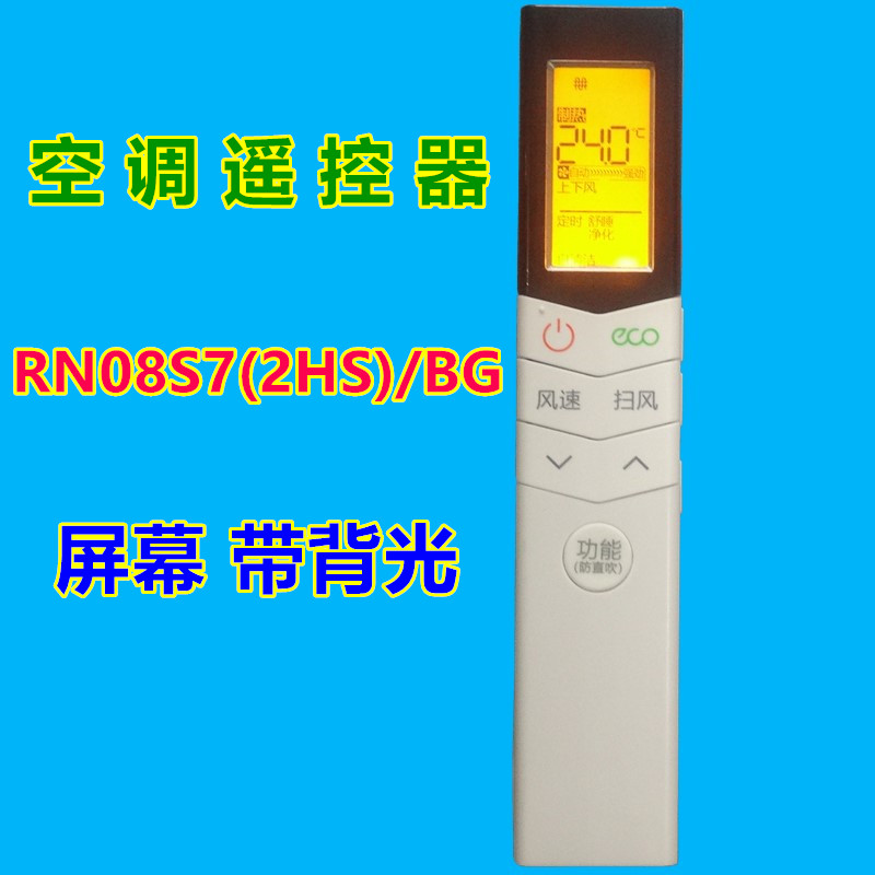 适用美的空调遥控器RN08S7(2HS)/BG RN08S13 RN08S14(2HS)仿直吹-封面