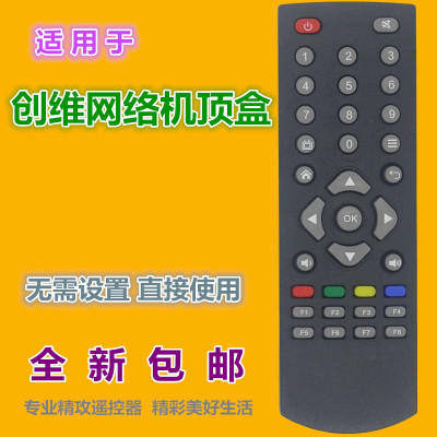 适用 创维机顶盒遥控器A1 A3 A7 A8 A9 A11 T1 T2 M300 Q+ I71S等