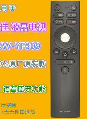 适用康佳电视遥控器KW-YF309 LED49X8S LED55X8S 65X8S LED65F1等