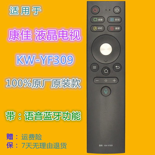 适用康佳电视机遥控器优惠价