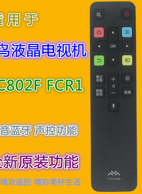 适用雷鸟电视机遥控器RC802F FCR1兼55/65S545C 75S545C 75S515C