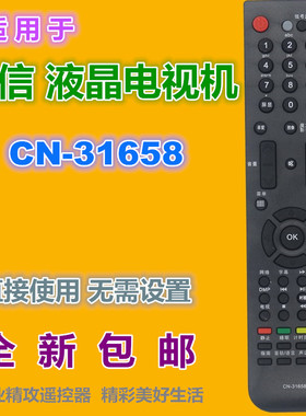 适用 海信遥控器CN-31658 TLM32V88PK 40V68PK 42V68PKA 55V88GP