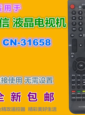 适用 海信遥控器CN-31658 TLM32V88PK 40V68PK 42V68PKA 55V88GP