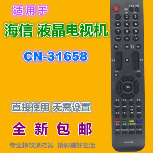 LED37K16G LED37K11 LED46K16PN 31658 适用海信液晶电视遥控器CN