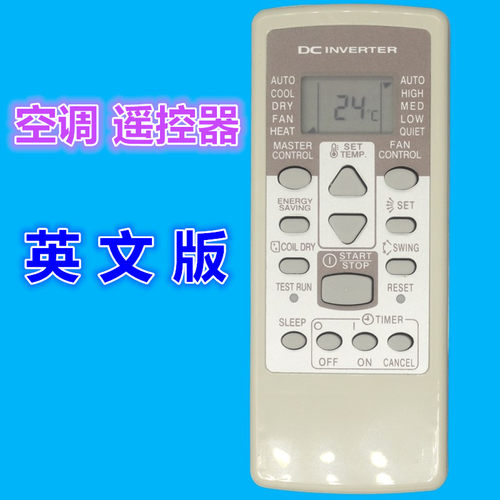 适用富士通空调英文遥控器优惠价