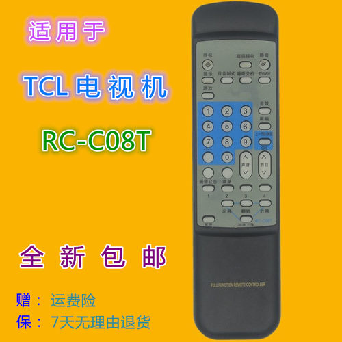 适用 TCL电视机遥控器RC-C08T 兼用RC-C01T RC-C07T RC-C10T系列