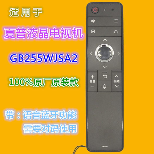 适用 夏普液晶电视遥控器GB255WJ 70SU678A 80X818A 60/50TX6100A
