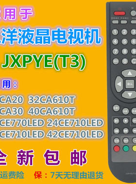 适用三洋液晶电视遥控器JXPYE(T3) 40CE770LED 24 32 42CE710LED