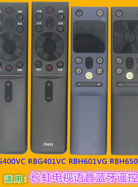 适用长虹电视遥控器RBG400VC RBG401VC RBH601VG RBH650VG带语音