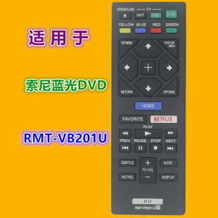 索尼蓝光DVD遥控器RMT S6500 VB201U S1700 S3700等 BDP 适用