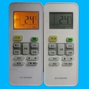 适用美的空调遥控器RN02A/BG 冷慧星省电星RN02C/BG-M RN02D/BG-M