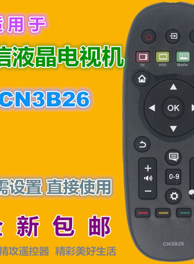 适用 海信智能电视遥控器CN3B26 LED55T1A LED42X1A LED32X1A