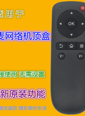 适用原装大麦盒子遥控器DM1001 DM1004 DM1005 DM4047 DMR-02C/08