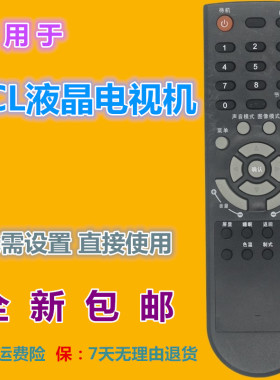 适用TCL电视遥控器L19N6 L22N6 N22N6 L22N8 L32N6 L37N6 L24E09
