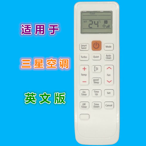 适用于三星空调遥控器优惠价