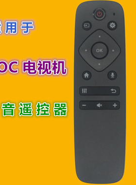 适用于AOC电视机语音遥控器55G3X 55G2X 65G2X 55G3S 65G3S 65G3P