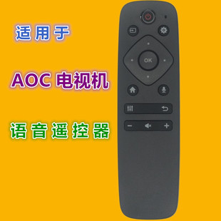 65G3S 适用于AOC电视机语音遥控器55G3X 55G3S 65G2X 65G3P 55G2X