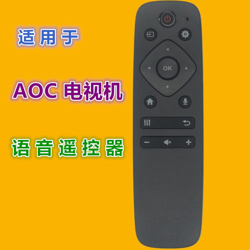 适用于AOC电视机遥控器促销价
