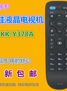 适用康佳电视遥控器KK-Y378A KK-Y378 LED55K35U 49R610U 49R70U