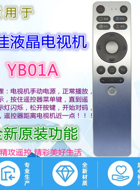 适用康佳电视机遥控器YB01A LED55/65A3 LED75A3 LED55R3 LED65R3