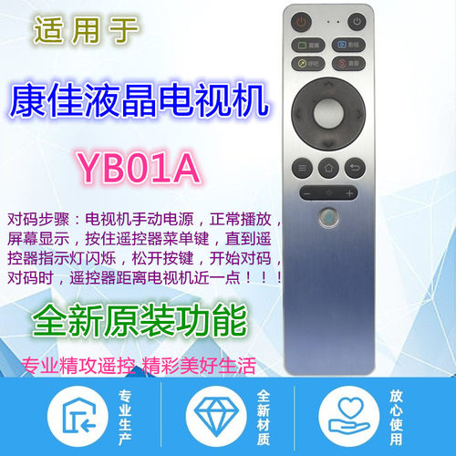 适用康佳电视机遥控器优惠价