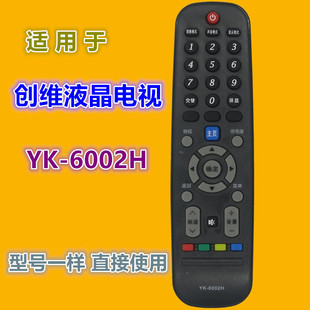 6002H 32E3500 40E3500 50E3500 适用于创维电视机遥控器YK