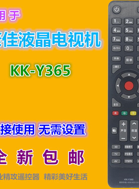 适用 康佳电视遥控器KK-Y365 LED39K60U LED55K60U 42R5500FX 3D