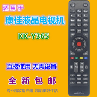 康佳电视遥控器KK 42R5500FX Y365 LED55K60U LED39K60U 适用