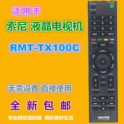 适用索尼电视机遥控器RMT-TX100C KD-43/49/55X8000E KD-55X8066E