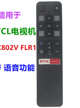 适用TCL电视遥控器RC802V FLR1 FNR1 FMR1 FUR4 FUR6 FUR7语音键