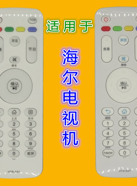 适用 海尔电视遥控器HTR-A07 LE39B3300W 43R31 48R31 40AL88U50