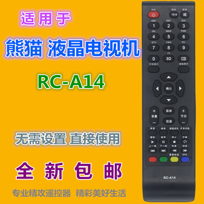 适用 熊猫电视机遥控器RC-A14 A12 A13 A15 LE50K32S LE42K50S等